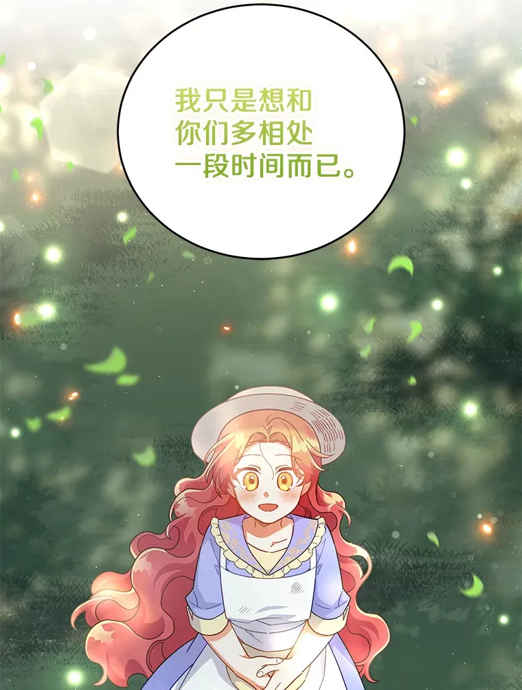 25.不受控制的心动 第79页