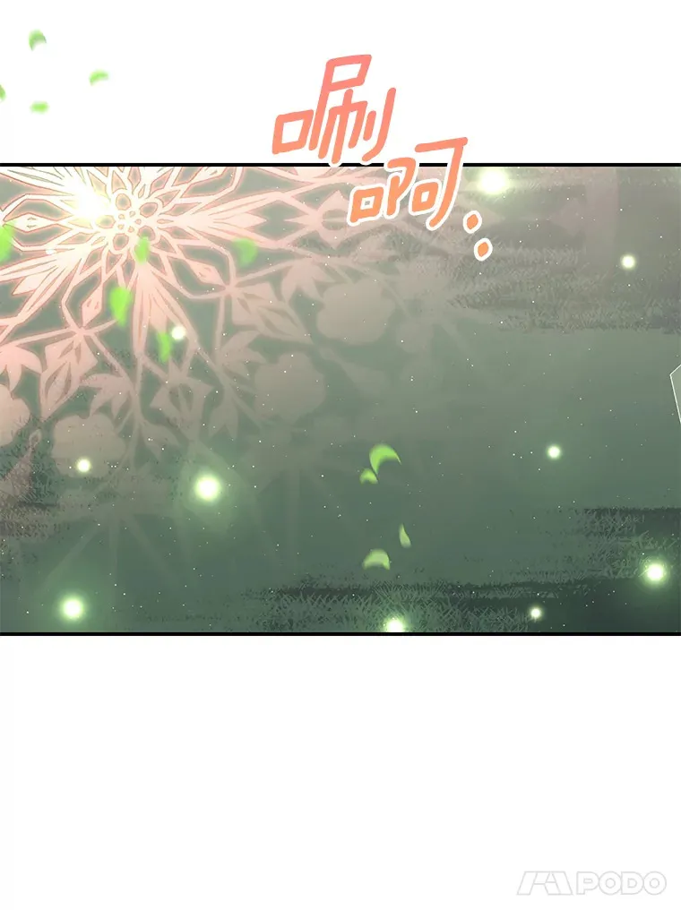 25.不受控制的心动 第81页