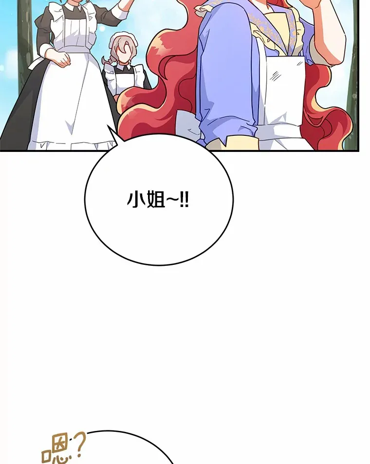 25.不受控制的心动 第83页