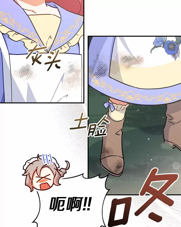 25.不受控制的心动 第86页