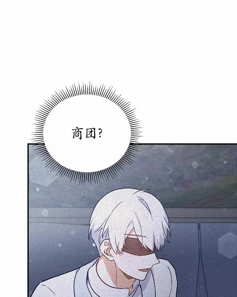 25.不受控制的心动 第90页