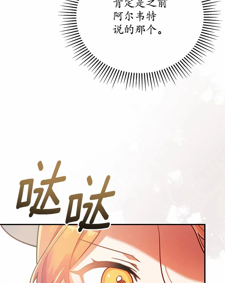 25.不受控制的心动 第92页