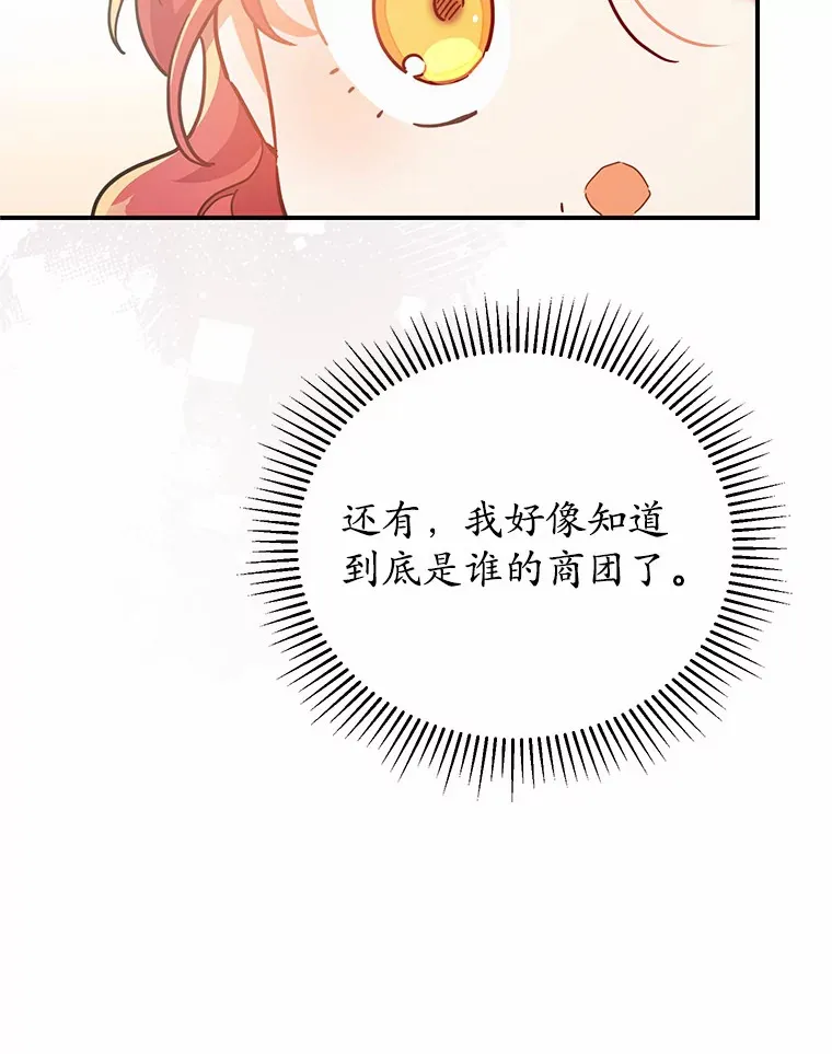 25.不受控制的心动 第93页