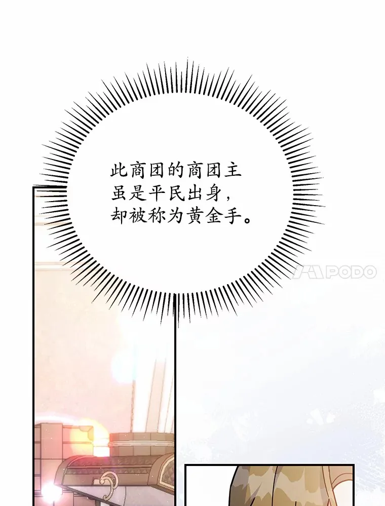 25.不受控制的心动 第94页