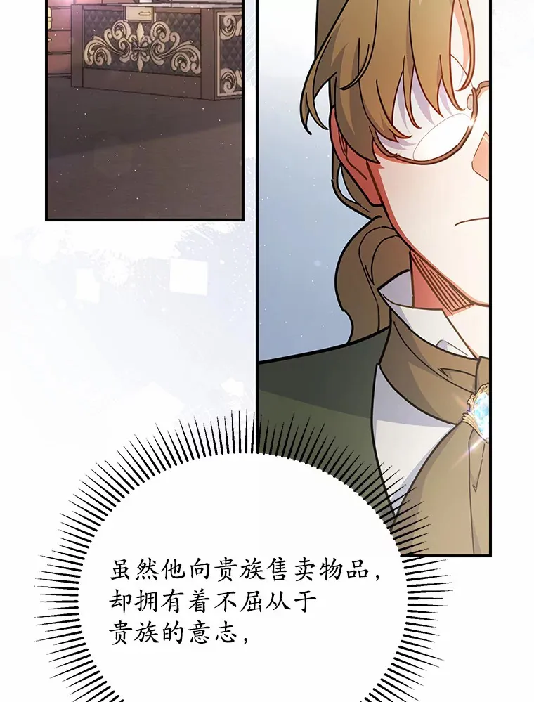 25.不受控制的心动 第95页