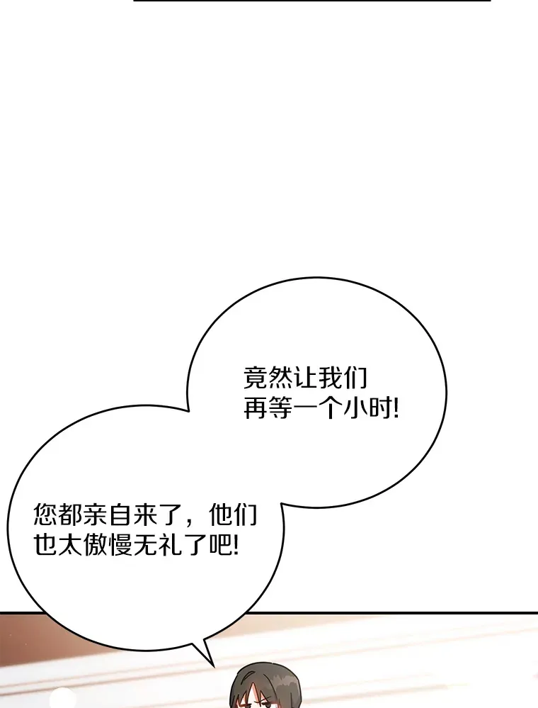 26.会见商团 第5页