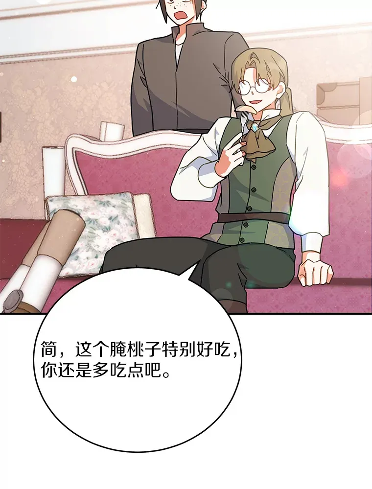 26.会见商团 第6页