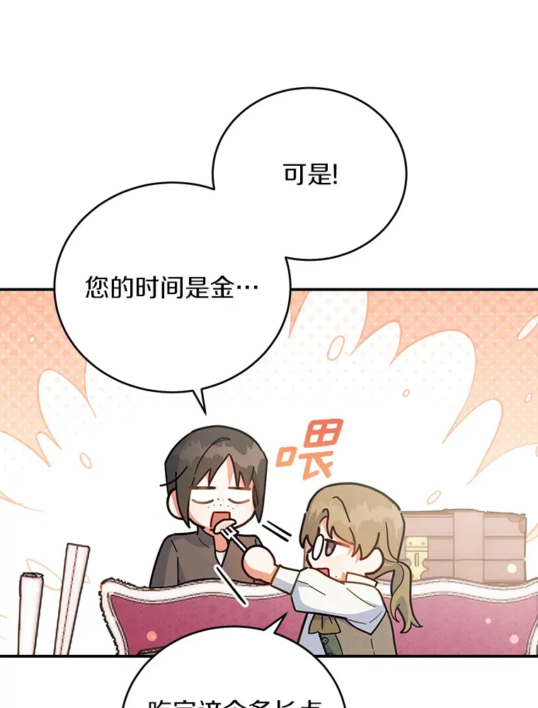 26.会见商团 第7页