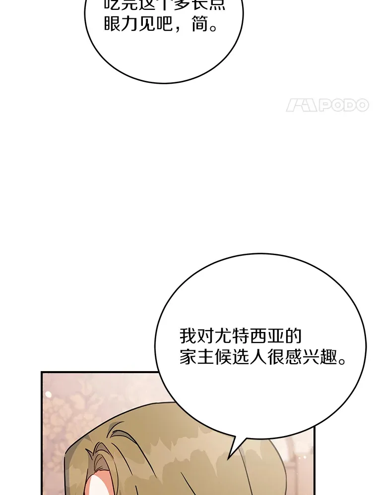26.会见商团 第8页