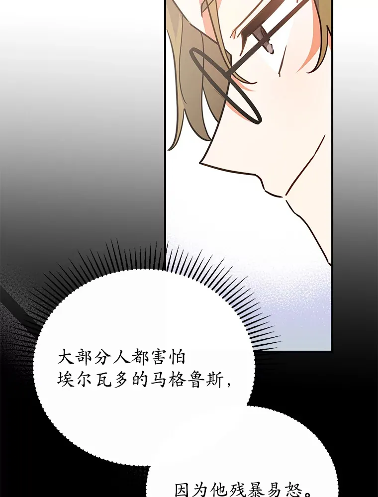 26.会见商团 第10页