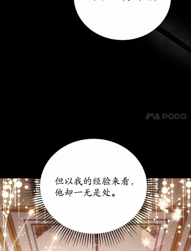 26.会见商团 第11页