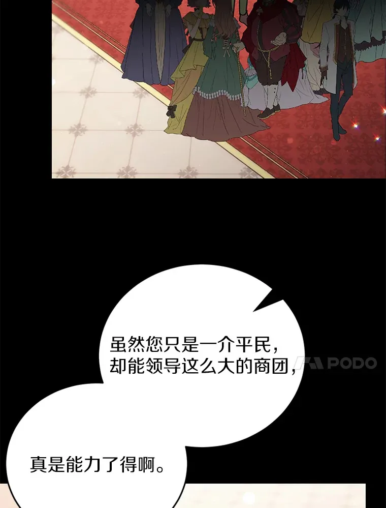 26.会见商团 第14页