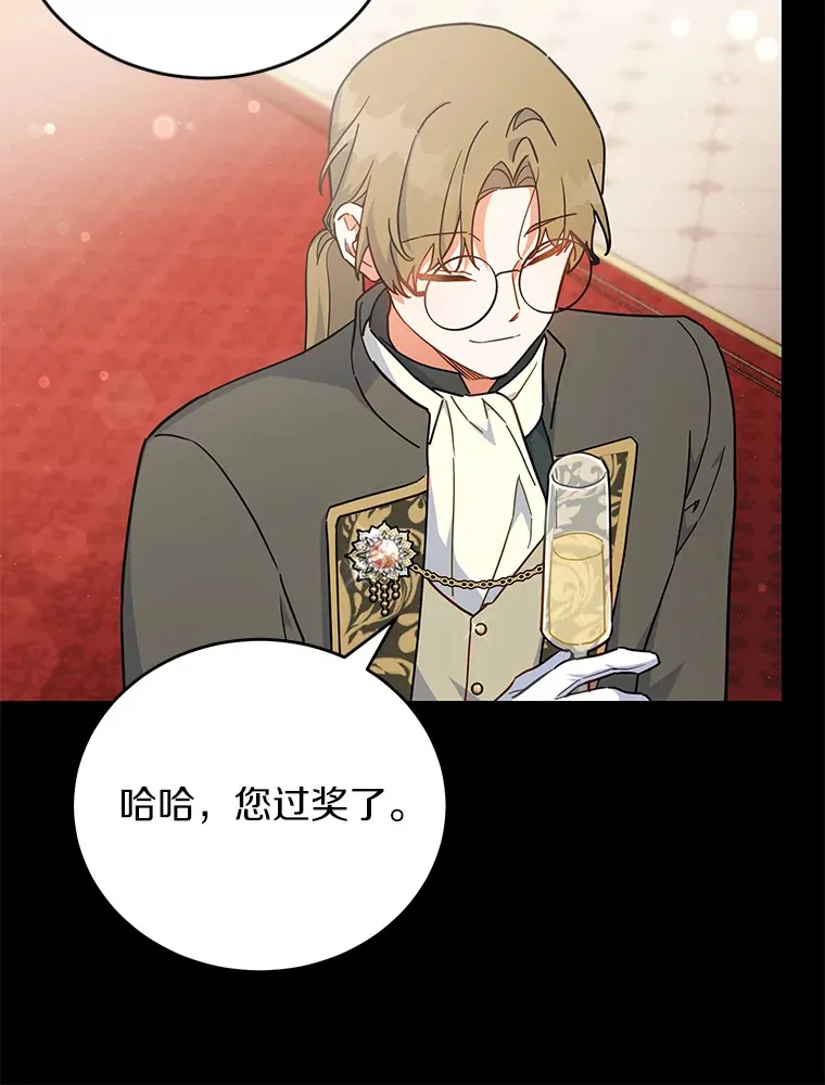 26.会见商团 第15页