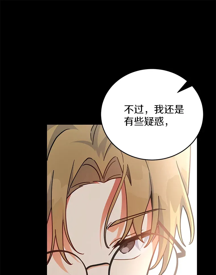 26.会见商团 第16页