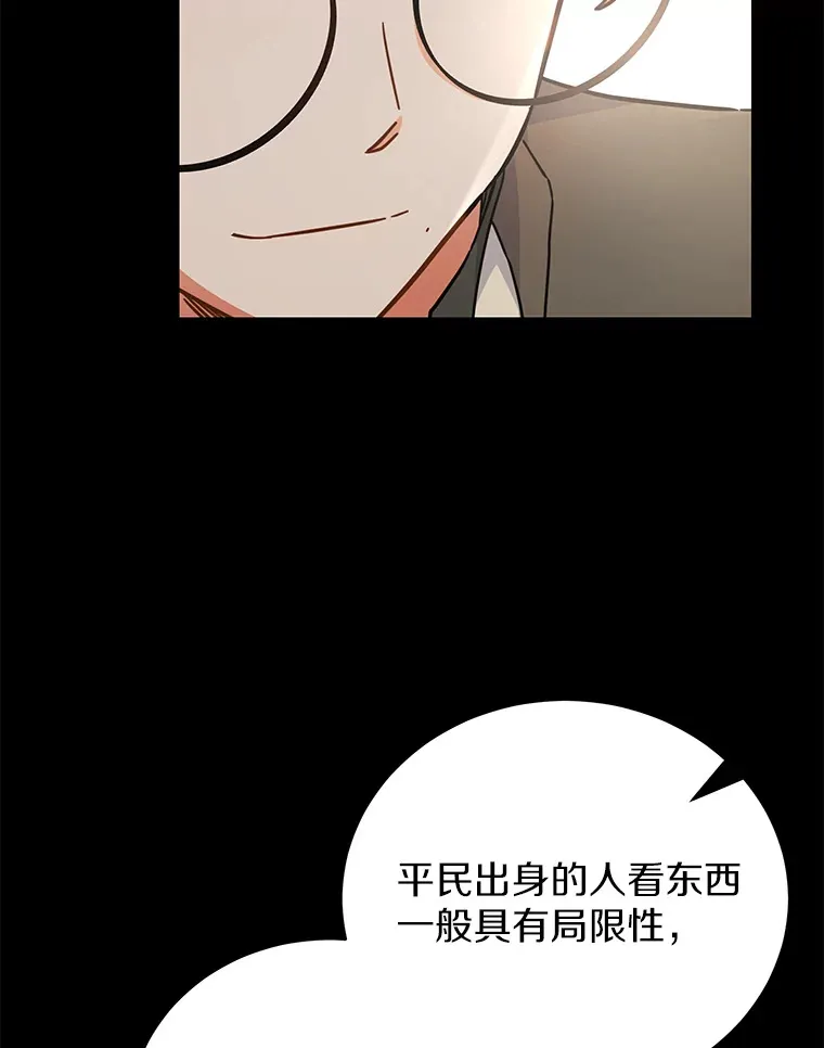 26.会见商团 第17页