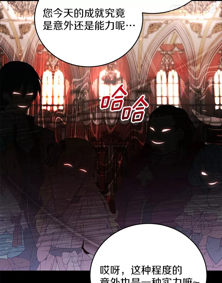 26.会见商团 第18页