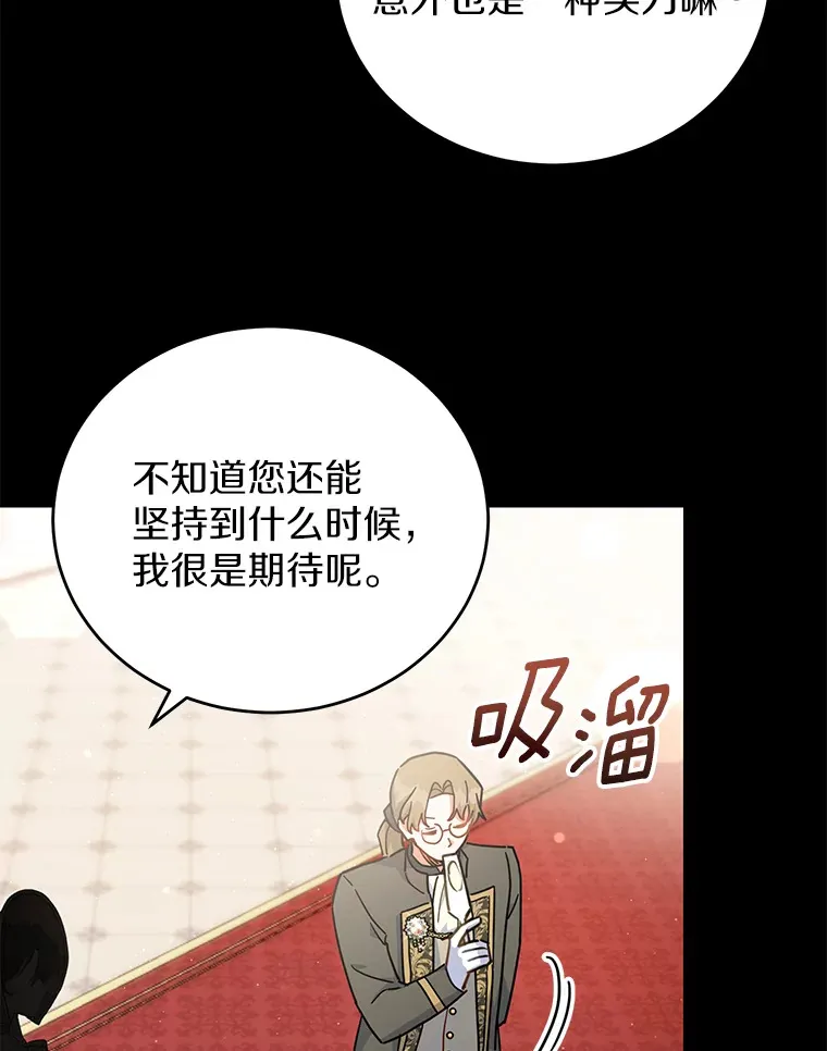 26.会见商团 第19页
