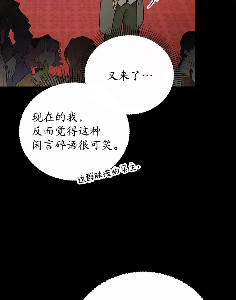 26.会见商团 第20页