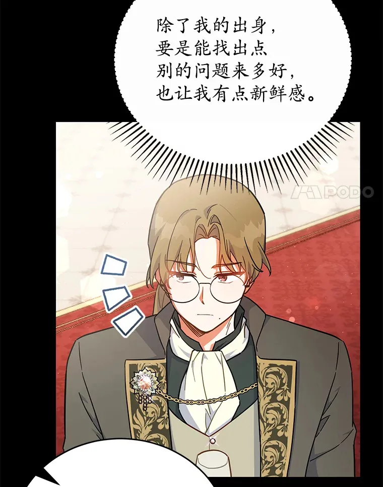 26.会见商团 第21页