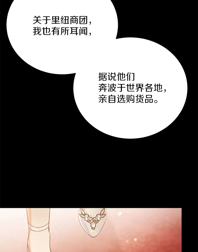 26.会见商团 第22页