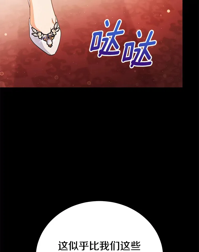 26.会见商团 第23页