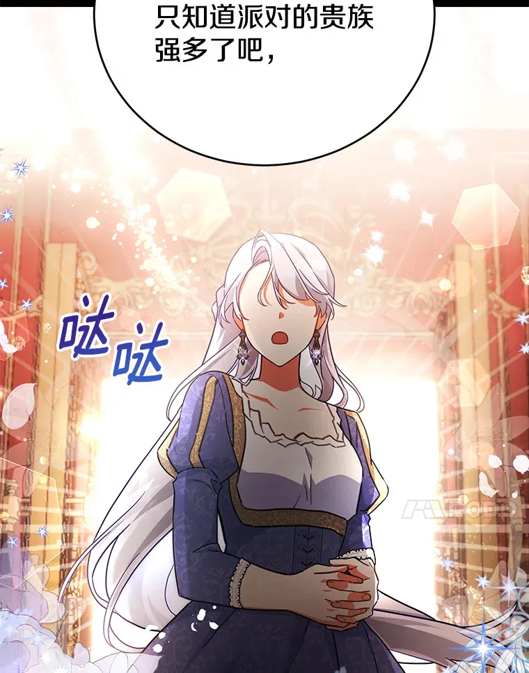 26.会见商团 第24页