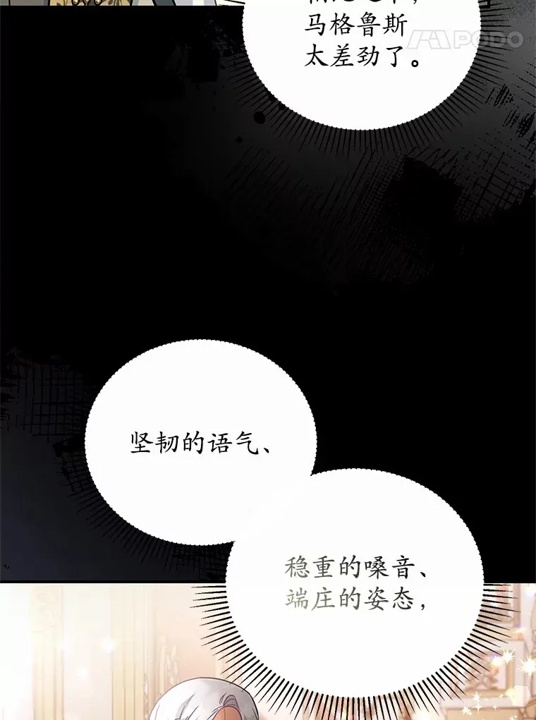 26.会见商团 第28页