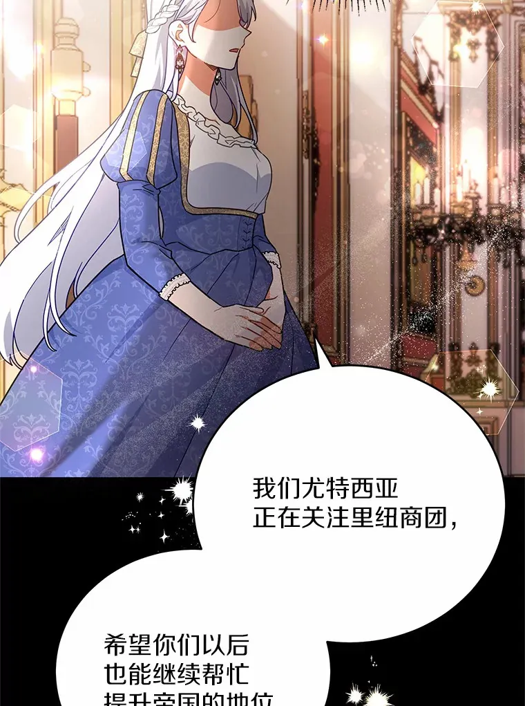 26.会见商团 第29页
