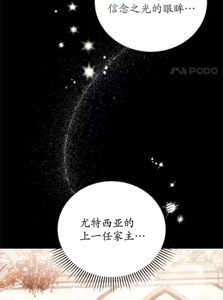 26.会见商团 第31页