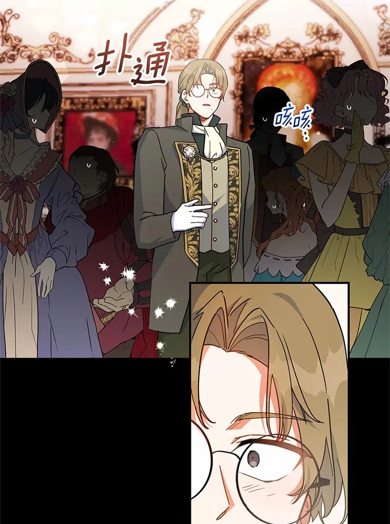 26.会见商团 第32页