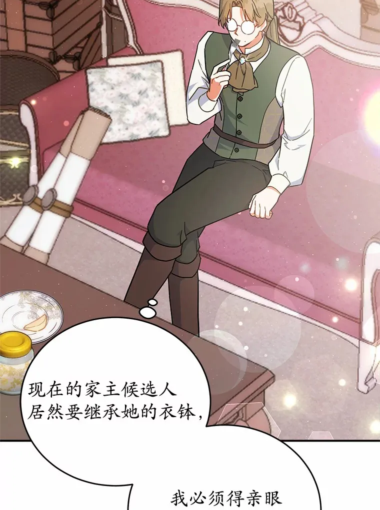 26.会见商团 第35页