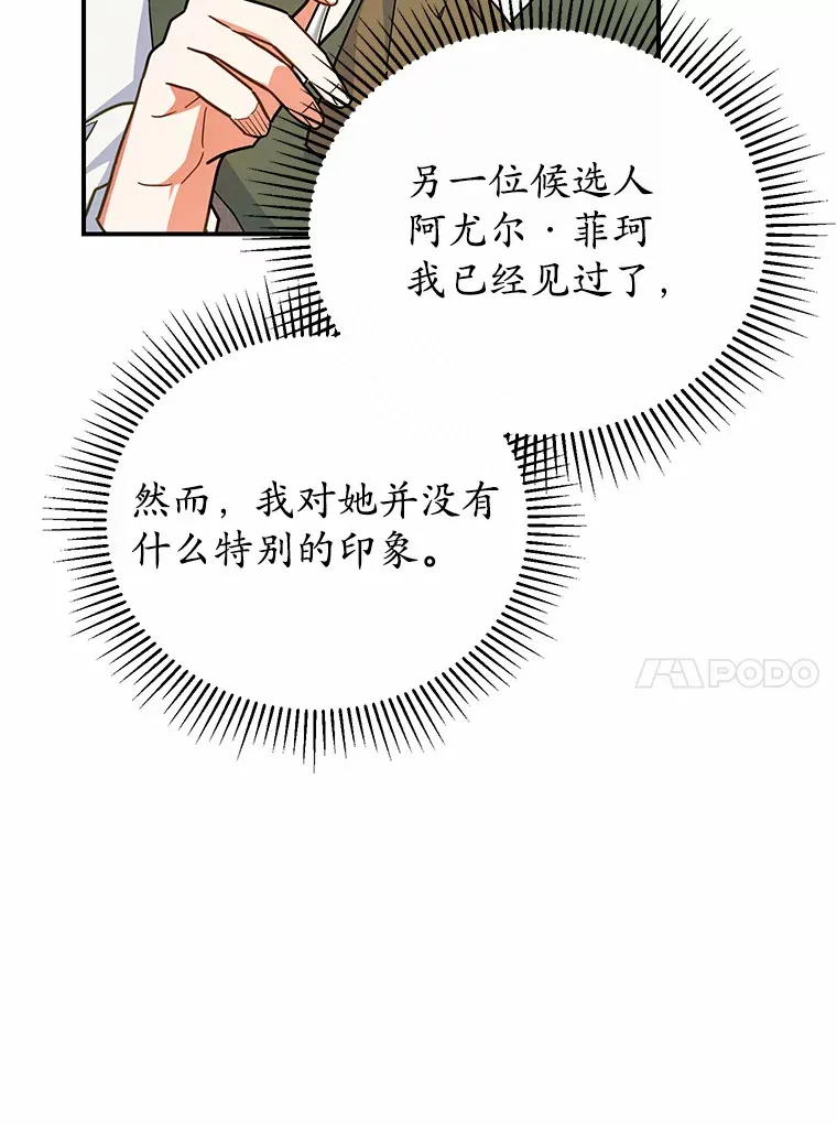 26.会见商团 第37页