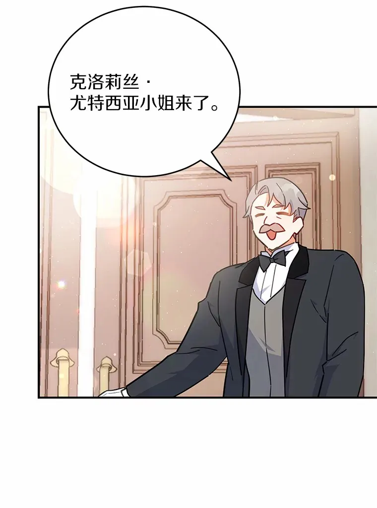 26.会见商团 第38页