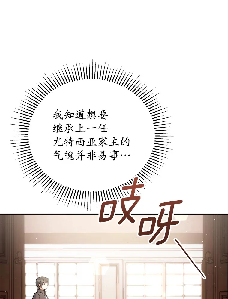 26.会见商团 第39页