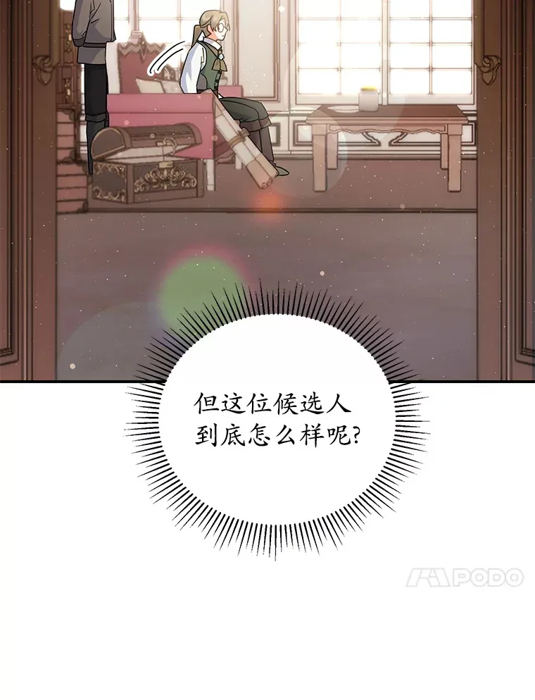 26.会见商团 第40页