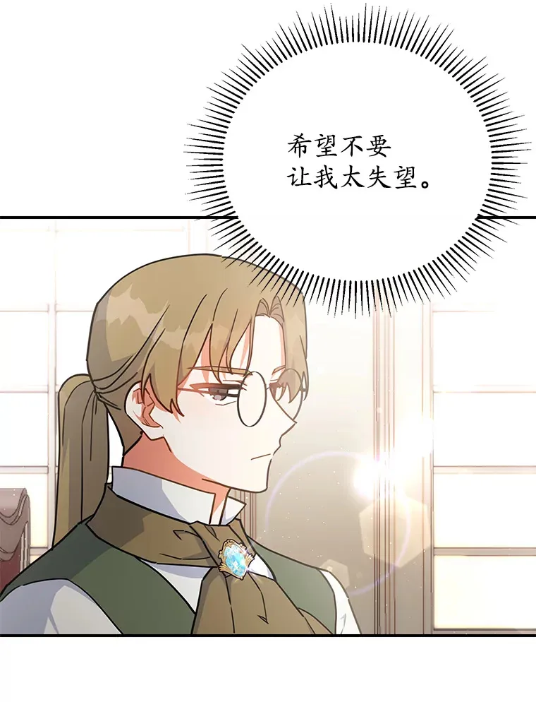 26.会见商团 第41页