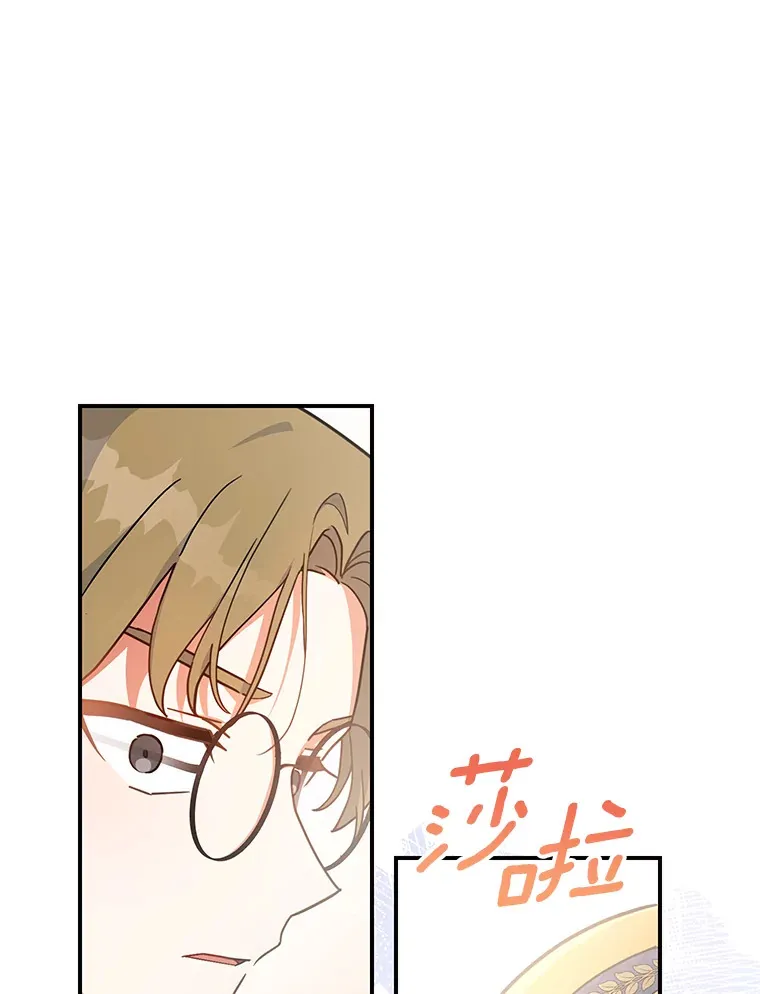 26.会见商团 第42页