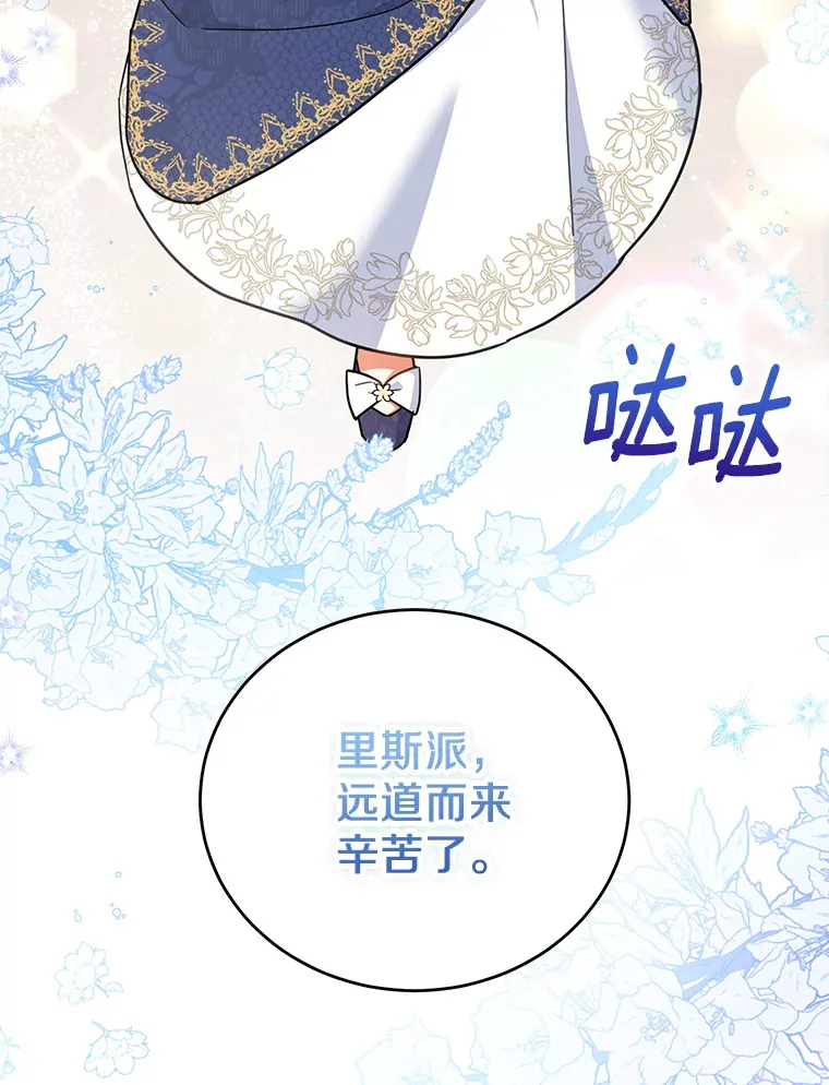 26.会见商团 第45页