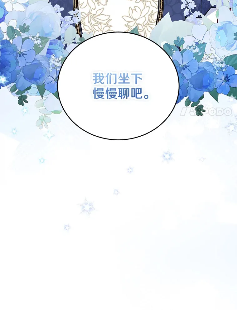 26.会见商团 第47页