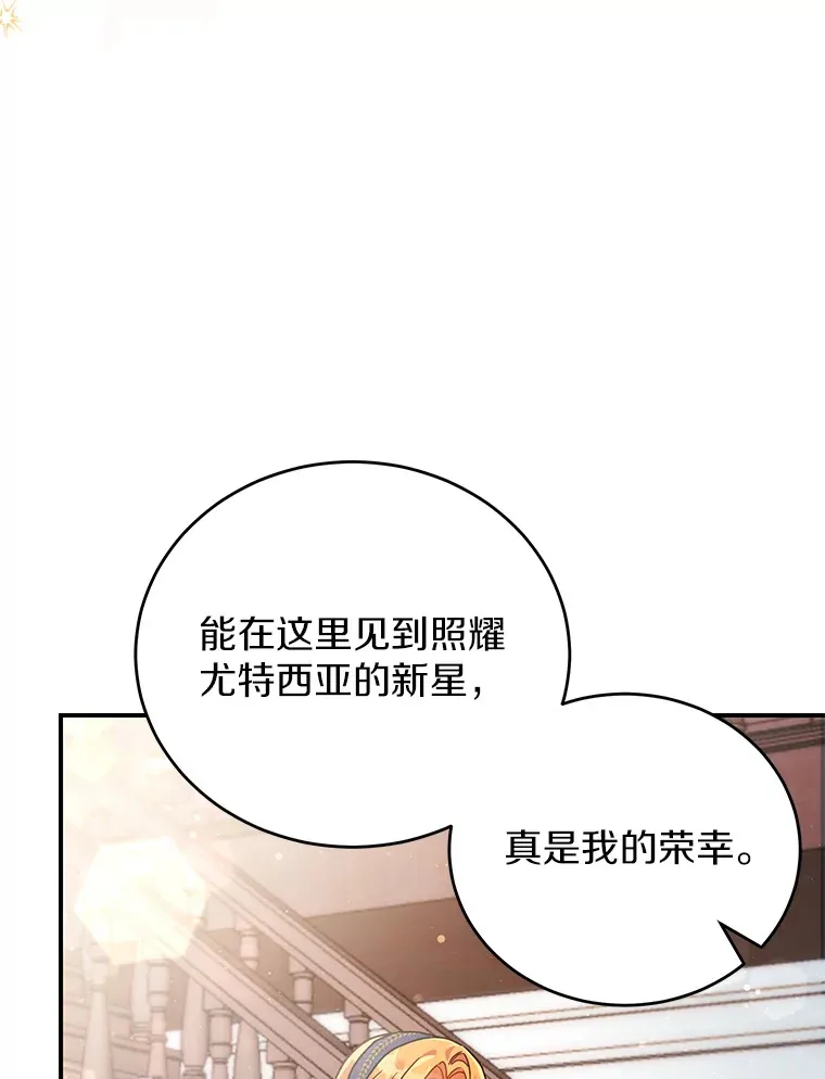 26.会见商团 第49页
