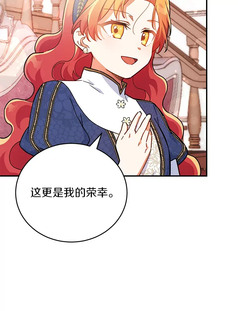 26.会见商团 第51页
