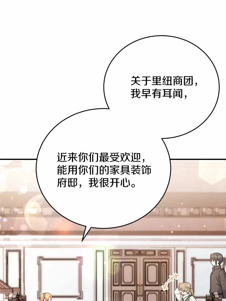 26.会见商团 第52页