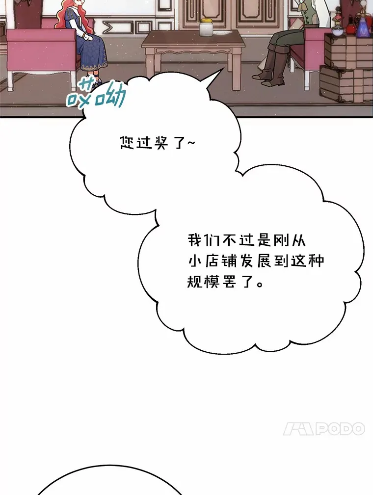 26.会见商团 第53页