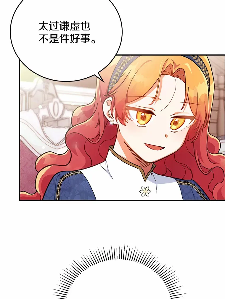 26.会见商团 第54页