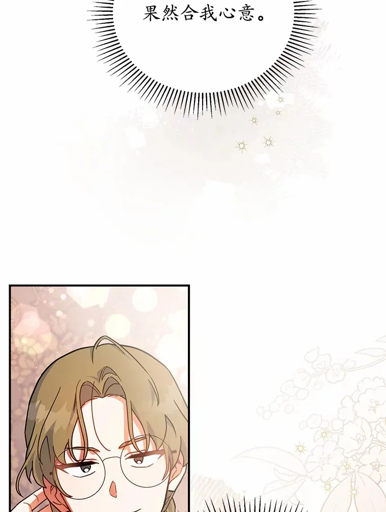 26.会见商团 第55页