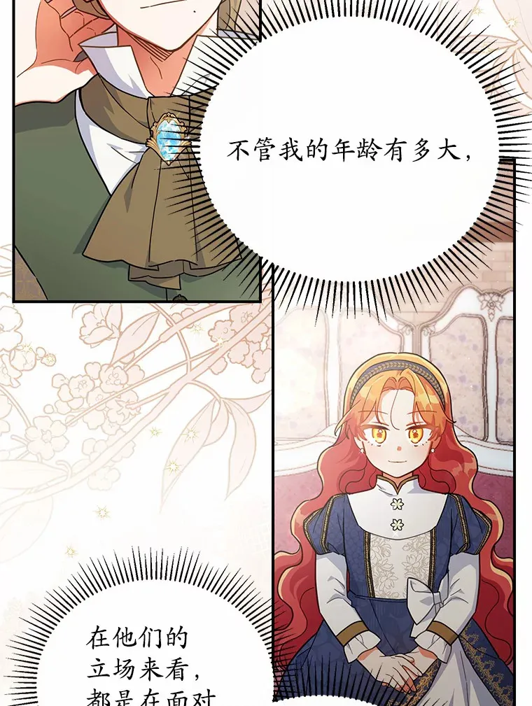 26.会见商团 第56页