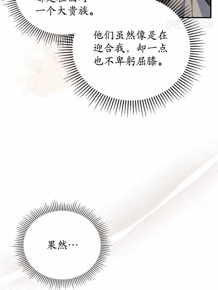 26.会见商团 第57页