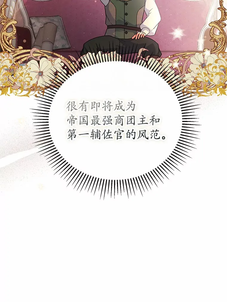 26.会见商团 第61页