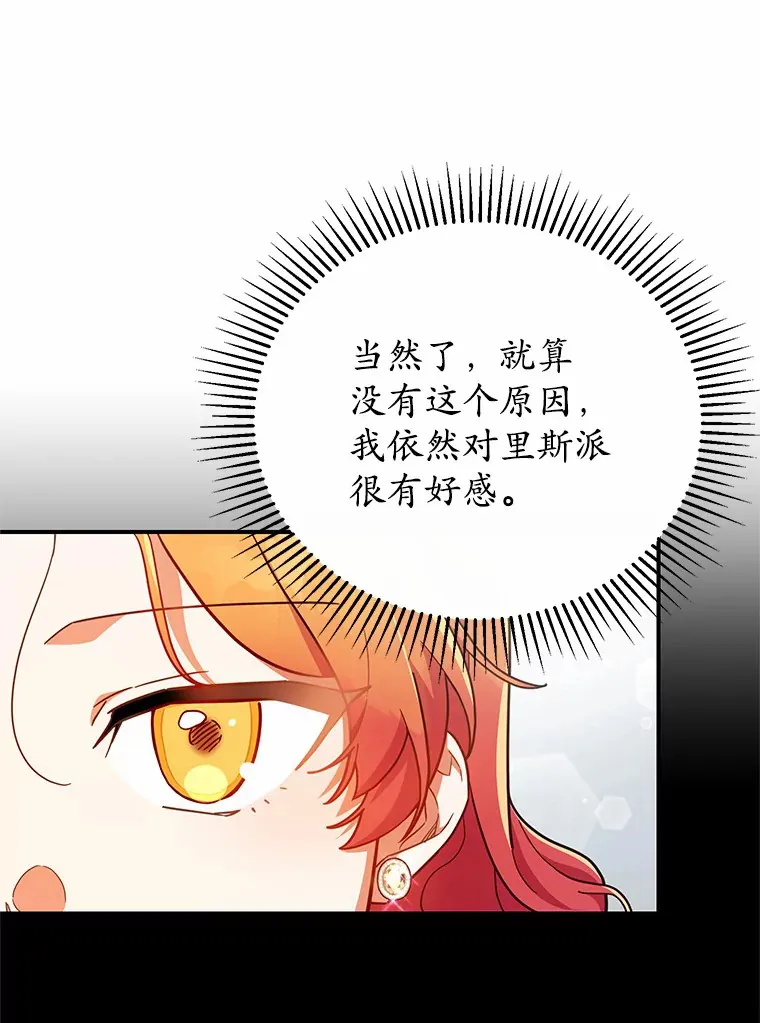 26.会见商团 第62页