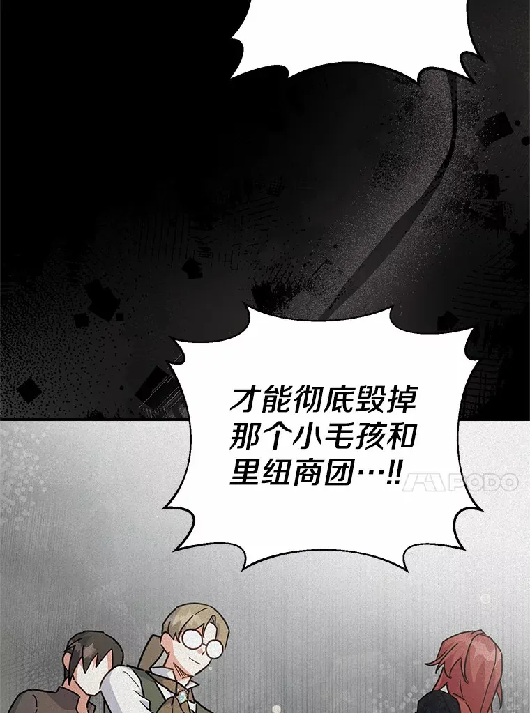 26.会见商团 第66页